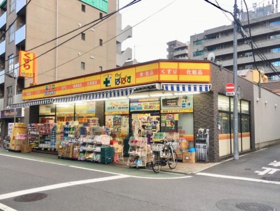 どらっぐぱぱす 板橋弥生町店の画像