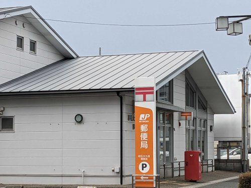 朝霧駅前郵便局の画像