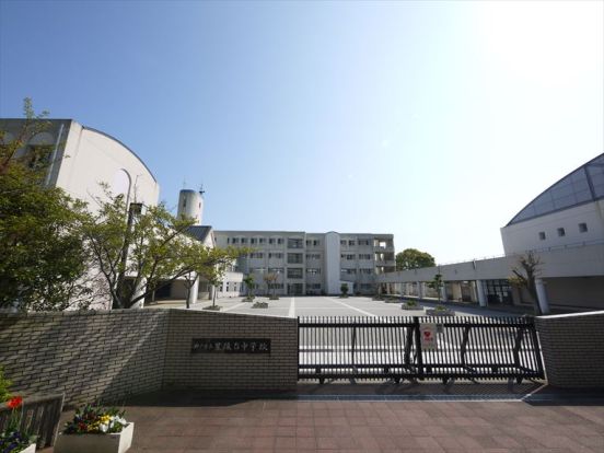 神戸市立　星陵台中学校の画像