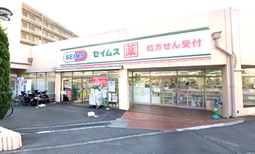 ドラッグセイムス 横浜平戸店の画像