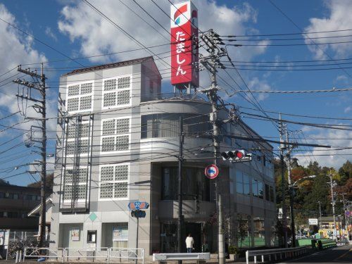 多摩信用金庫高尾支店の画像