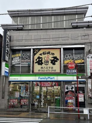 ファミリーマート 西八王子駅北口店の画像
