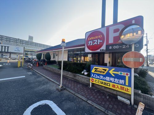 ガスト 毛馬店(から好し取扱店)の画像