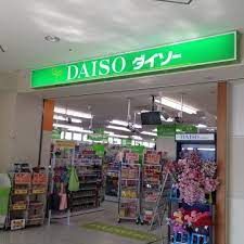 ザ・ダイソー DAISO スーパーアークスEX新川店の画像