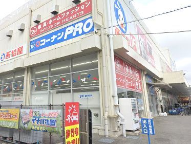 コーナンPRO　西宮今津店の画像