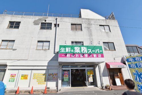 業務スーパー 西向日店の画像