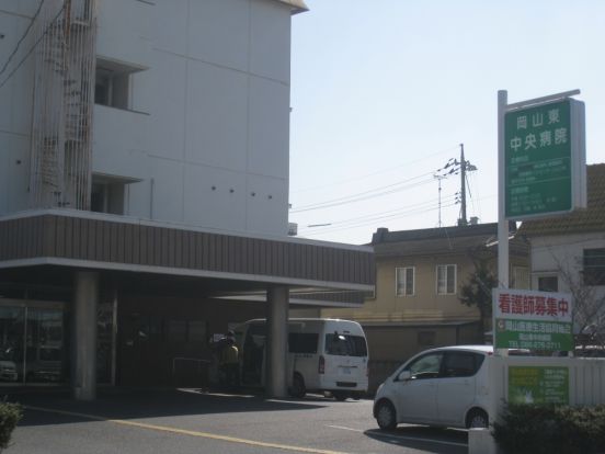 岡山東中央病院の画像