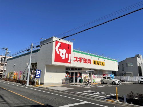 スギドラッグ 練馬早宮北店の画像