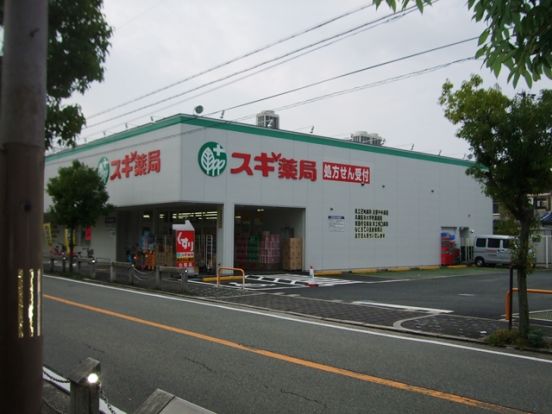 スギ薬局上ノ島店の画像