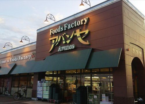 アバンセ粕川店の画像