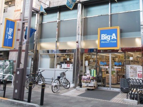Big-A 板橋志村店の画像