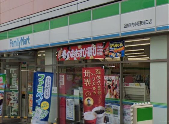 ファミリーマート 近鉄河内小阪駅南口店の画像