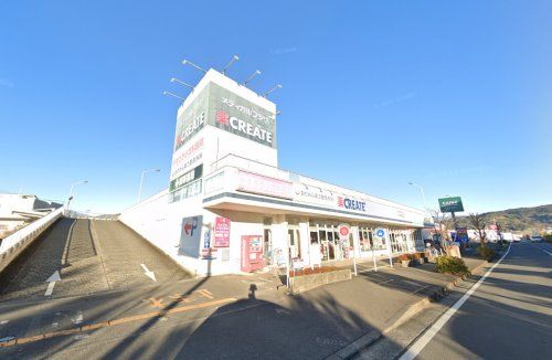 クリエイトSD(エス・ディー) 小田原高田柳町店の画像