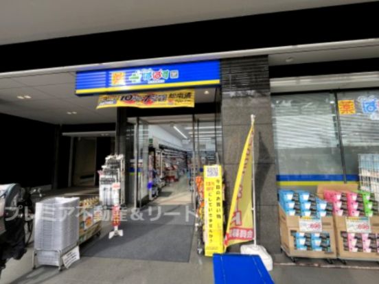 どらっぐぱぱす赤羽橋駅前店の画像