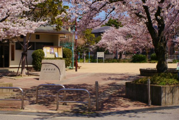 小曽根公園の画像
