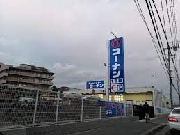 ザ・ダイソー DAISO ホームセンターコーナン千里山田店の画像