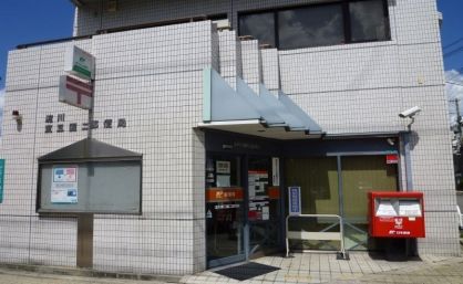 淀川東三国二郵便局の画像