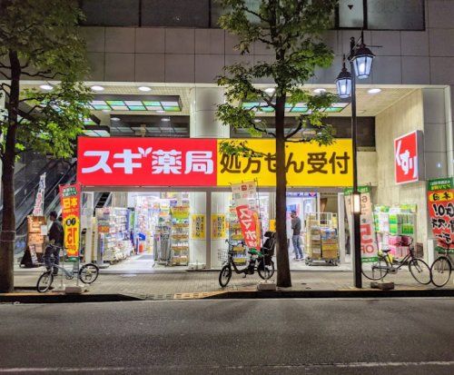 スギ薬局 大久保二丁目店の画像