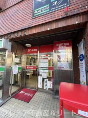 渋谷代官山郵便局の画像