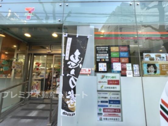 セブンイレブン 渋谷代官山店の画像