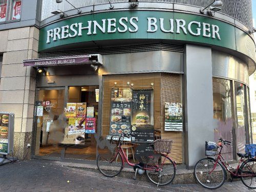 フレッシュネスバーガー 三軒茶屋店の画像
