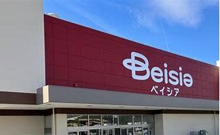 ベイシア 新里店の画像