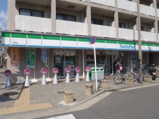 ファミリーマート出町店の画像