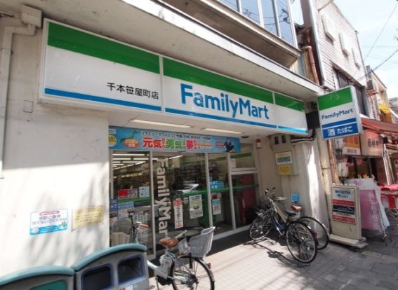 ファミリーマート千本笹屋町店の画像