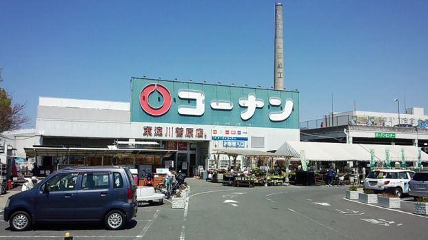 コーナン東淀川菅原店の画像