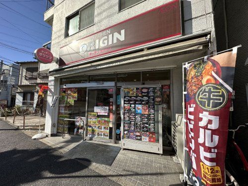 キッチンオリジン 日吉店の画像