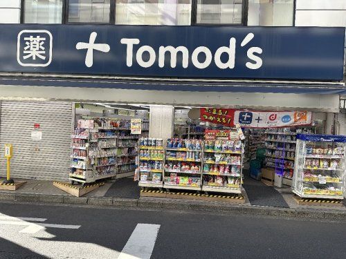 薬局トモズ 大倉山店の画像