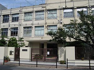 大阪市立 三国小学校の画像