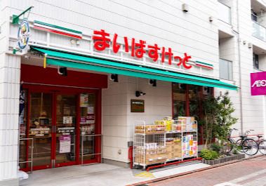 まいばすけっと 日の出銀座商店街店の画像