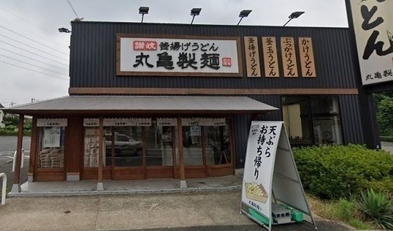 丸亀製麺 所沢東店の画像