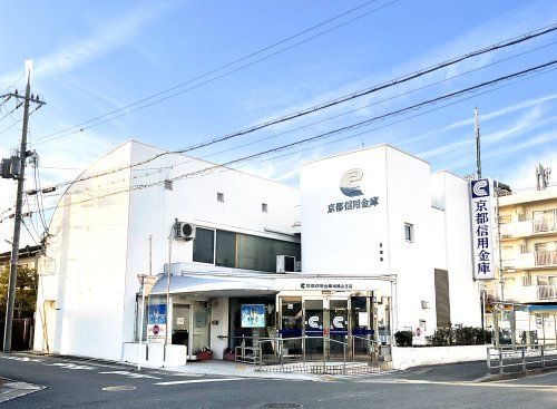 京都信用金庫【南桃山支店】の画像