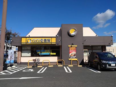 CoCo壱番屋 岸和田並松店の画像