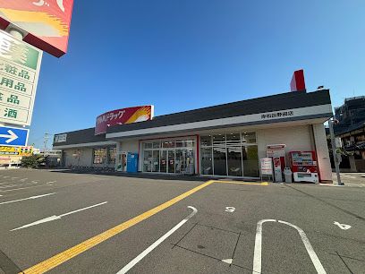 ツルハドラッグ 岸和田野田店の画像