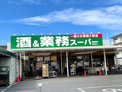業務スーパーいのさか 岸和田店の画像