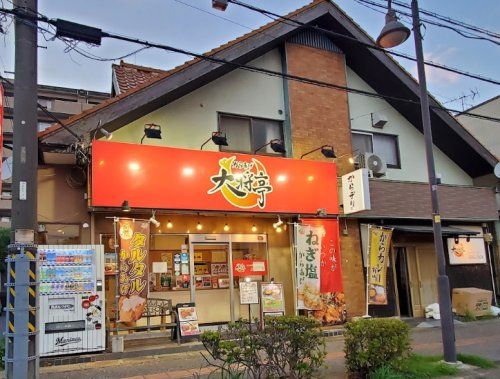 からあげ大将亭本店の画像