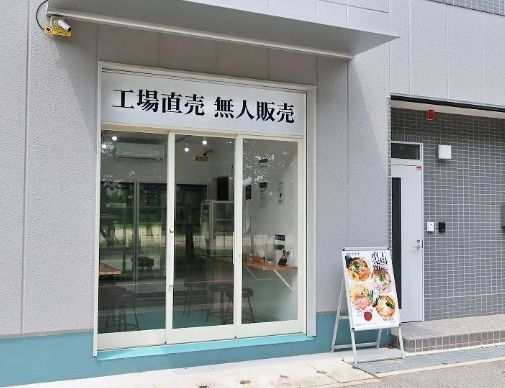 らーめん零 緑地公園店 ＜24時間無人販売店＞の画像