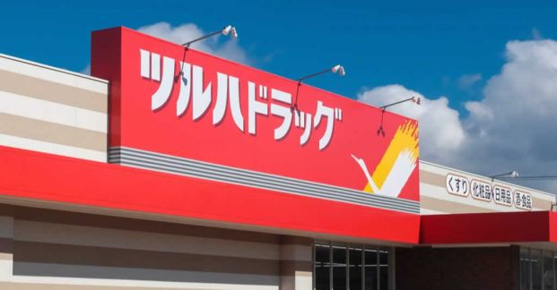 ツルハドラッグ 高萩手綱店の画像