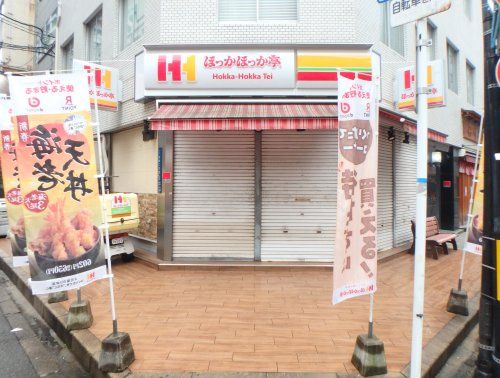 ほっかほっか亭 瓦町店の画像