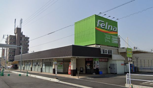 Felna(フェルナ)加木屋店の画像