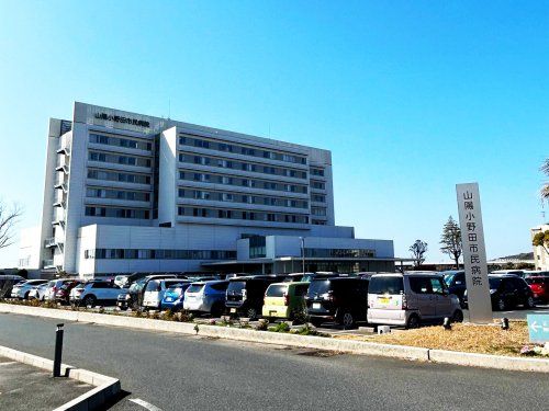 小野田市民病院の画像