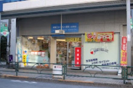 青横ファーマシー薬局大井町店の画像