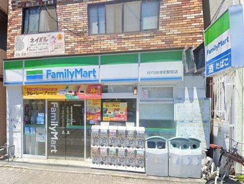 ファミリーマート MYS杉本町店の画像