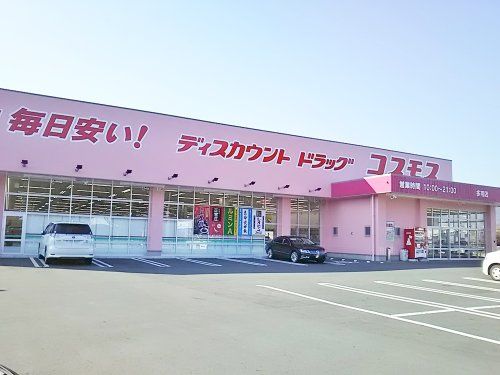 ドラッグストアコスモス 多可店の画像