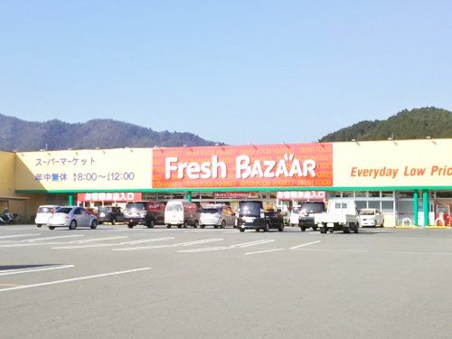 フレッシュバザール 中店の画像