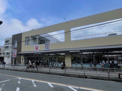 新鮮激安市場! 樫原店の画像