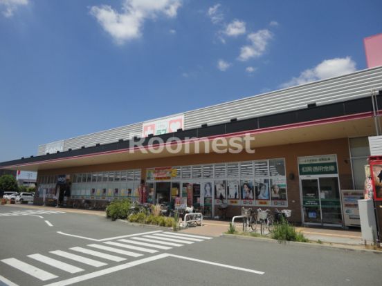 くすりのラブ イオンタウン野口店の画像